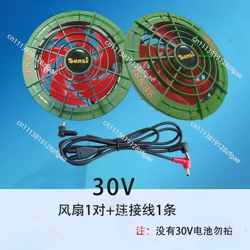 Outdoor Power Bank - Летняя охлаждающая одежда с кондиционером 30В,