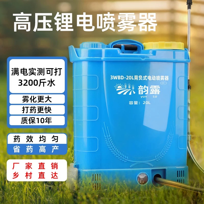 Электрический опрыскиватель 16 – обзор и цена Electric Sprayer Backpack